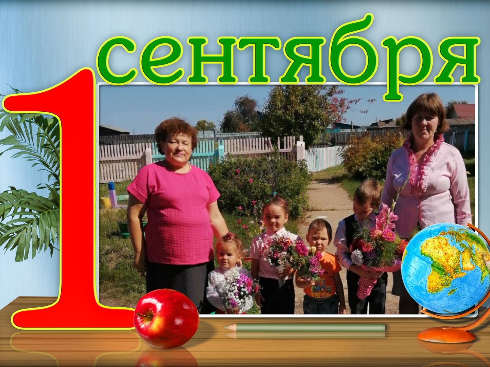 МАОУ "Истоминская НОШ" МАОУ "Истоминская НОШ"